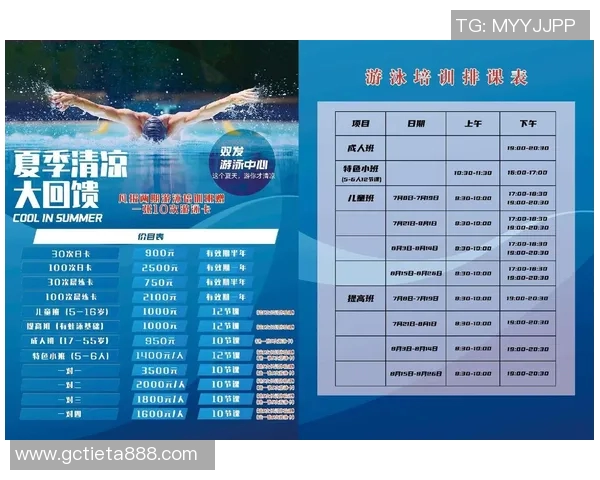 科学高效的游泳训练计划打造与进阶技巧提升指南